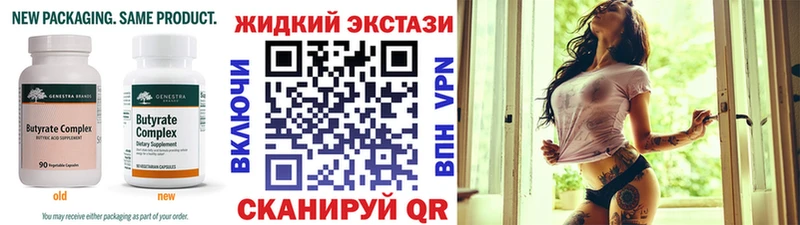 Бутират GHB  Сурск 