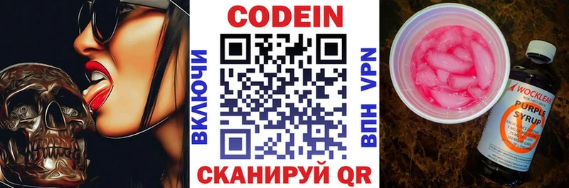 МЕГА ONION Сурск Codein Purple Drank
