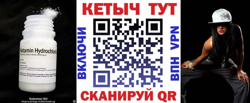 КЕТАМИН VHQ  Сурск 