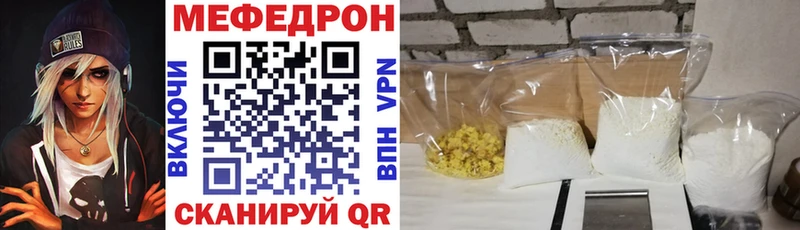 МЕФ mephedrone  купить наркотики сайты  darknet наркотические препараты  Сурск 